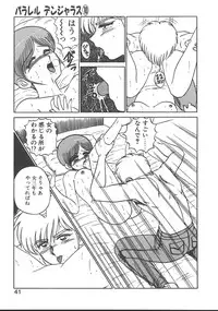 [Shinkuukan] Parallel Dangerous - Bousou Hen