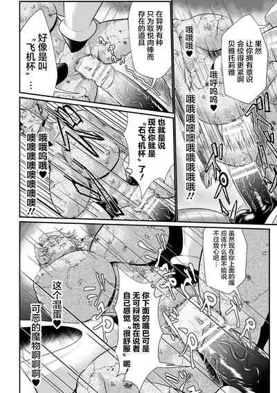 [Mou] Sekkan Fuuin ~Enbi na Sekizou ni Otosareshi Yuusha Ichizoku~ Ch. 1 [Chinese] [不咕鸟汉化组]