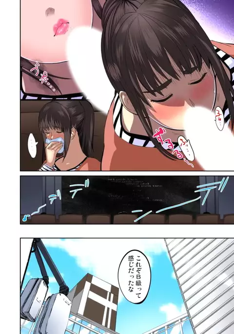 Yujin no yome o netoru ~ Konnani iyarashi sugata, danna ni mi rarete mo i no ka Ch. 1-12