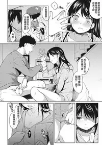 [Fumitsuki Sou] 1LDK+JK Ikinari Doukyo? Micchaku!? Hatsu Ecchi!!? Ch. 1-10 [Chinese] [夢之行蹤漢化組] [Ongoing]