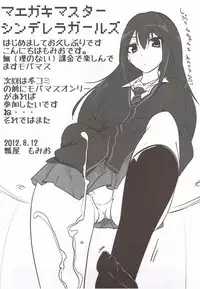 (C82) [Hisagoya (Momio)] Gekkan YamiNoma (THE IDOLM@STER CINDERELLA GIRLS)