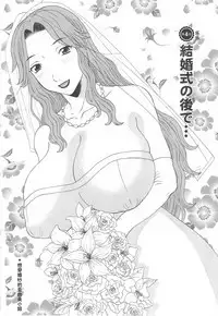 Gokuraku Ladies Noumitsu Hen - Paradise Ladies