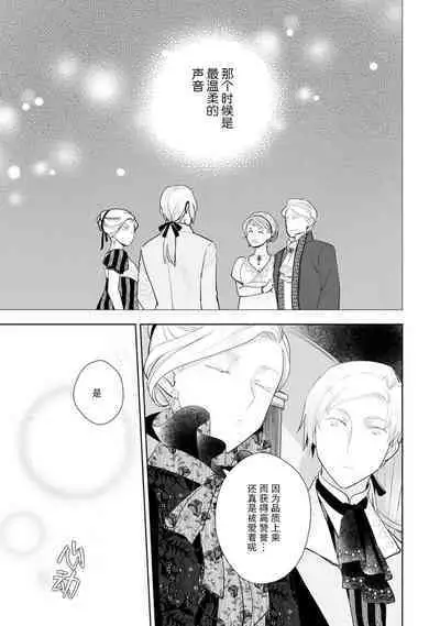 Konyaku Haki sareta Akuyaku Reijou, Ikemen Shisanka ni Kyuukon saremashita. | 被解除婚约的恶役千金，被帅哥资产家求婚了。 1-3