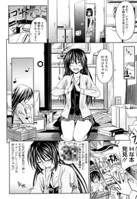 [Makinosaka Shinichi] Pure Girl