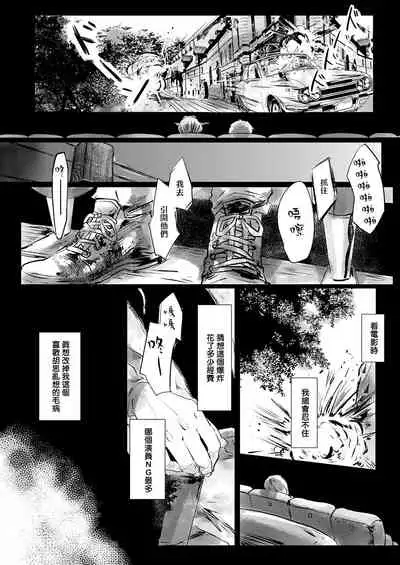 [Ichimatsu Dango] Koharu Biyori ni Hai ga Saku | 小阳春时灰尘盛开 Ch. 1-2 [Chinese] [马栏山汉化组x冒险者公会] [Digital]