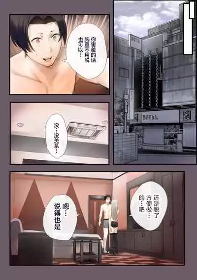 [Calm Atmosphere (Shinya)] Hitozuma no Watashi ga 