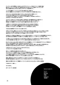 [Cool Palace (Suzumiya Kazuki)] LIFT THE WINGS (Aiyoku no Eustia) [Chinese] [靴下汉化组] [Digital]