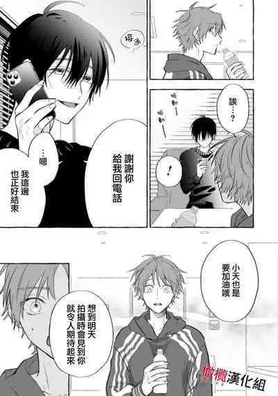 [Kotoko, Kamo] Sukui, SukuwareCh.1-10 | 乞救之噬，覆食殆尽 Ch.1-10 [Chinese] [橄榄汉化组]