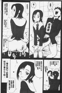 [13.] Shiritsu Risshin Gakuen -Seishori Iin to, Sono Oshigoto.- | 私立律心学園 -性處理委員與、她做的工作。- [Chinese]