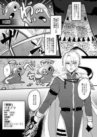 [Hanami-ga Saku (Sakurai Toki)] TS Change!? Kan Da ETD (Ero Trap Dungeon)!!![Digital]