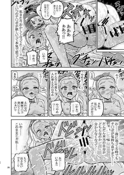 [Eclipse (Kouan)] Hoshi Asobi 1+2 DL ban (Star Twinkle PreCure) [Digital]