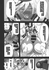 (C92) [Akuochisukii Kyoushitsu (Akuochisukii Sensei)] Chocolat Haijo Irai 02 (Kirakira PreCure a la Mode) [Chinese] [村长个人汉化]