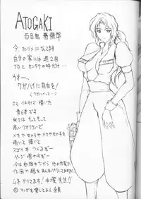 (C55) [Blue Marine [BM Dan] (Masaki Hikoichirou)] Another Part of Me (Blue Submarine No 6)