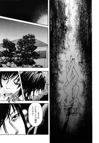 [Tenjiku Rounin] ARCHAIC ANGEL Ryouki no Hate