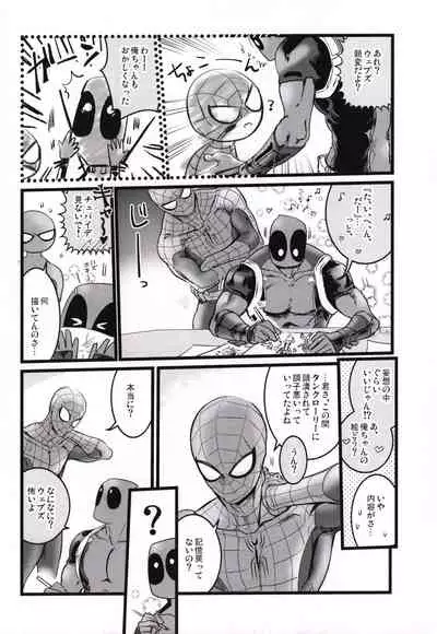 [Aztec the King] CONSIDER AGAIN! !! (Spider-man)