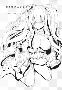 (C93) [Tousen Soudou (Tousen)] Karakuri Ningyou Milk Iri (Rozen Maiden)