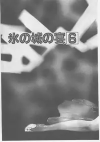 [Dirty Matsumoto] Onna Kyoushi Chika Choukyou