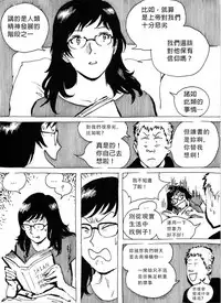 [Kharisma Jati] My Wife's Gangrape Fantasy Chapter 1 [Chinese] [沒有漢化]