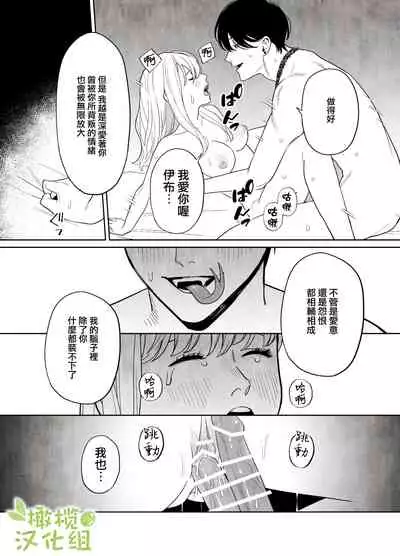 [negi manzyuu]tumi wo oka si ta syuudouzyo ha daizya no mamono ni zange suru|犯下罪過的修女向魔物大蛇懺悔[Chinese] [橄榄汉化组]