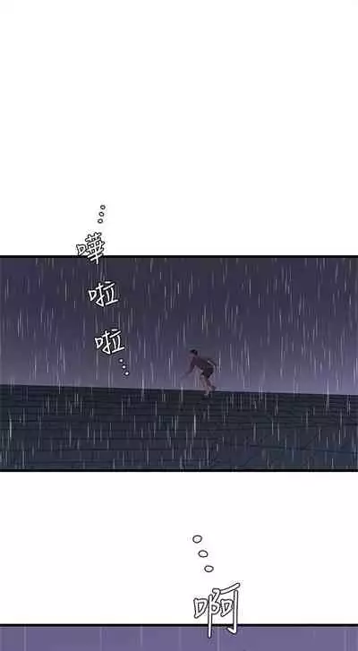 [愛摸] 親家四姊妹 1-100 官方中文（連載中）