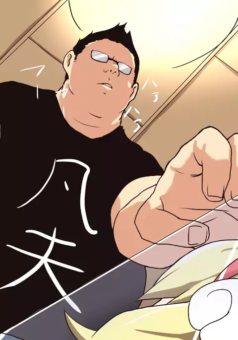 魔法少女 メガ☆ネデブ