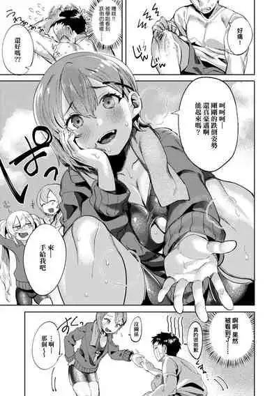 [Mameojitan] Knospenmadchen | -Knospenmadchen-花蕊少女- [Chinese] [Digital]