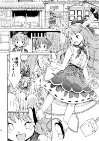 (Reitaisai 10) [PARANOIA CAT (Fujiwara Shunicihi)] Touhou Ukiyo Emaki Sairokushuu 2 (Touhou Project)