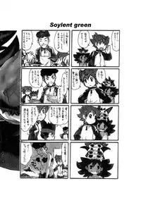 [Ryuutai Rikigaku (Akio Takami)] Naked Mind (Inazuma Eleven GO)