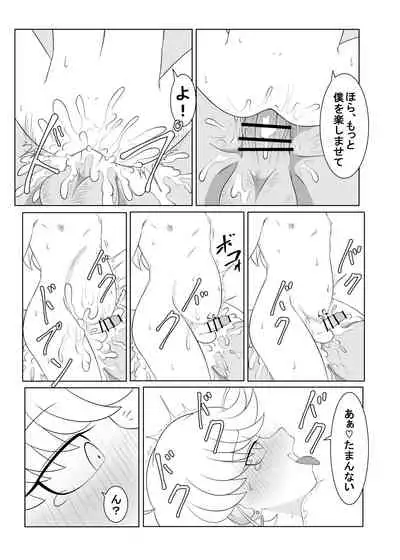 [Ochiba (Rakuu)] Brave boy double