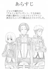 [Oshiro Merry] ジャン誕本番当日 (Shingeki no Kyojin)