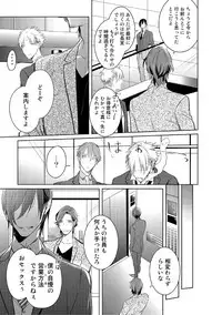 [Kusabi Keri] Kurui Naku no wa Boku no Ban