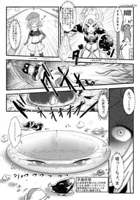 [Joutai Henka] Henkaya Honpo 4