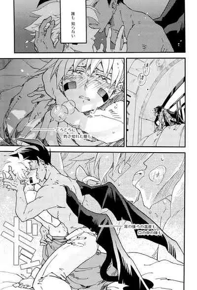 (C94) [Manten1000ya (Kazami Hisui)] Love me Love me (Houshin Engi)