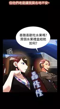 [KKUN &INSANE] Love Parameter 恋爱辅助器 86~101 [Chinese]中文