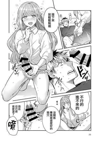 Otokonoko Idol Zenin Baritachi Keikaku vol 2 - Ayanan to Motoyan DolOta no Baai