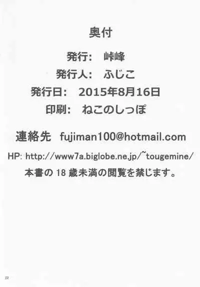 (C88) [Touge Mine (Fujiko)] Sengoku Zekkou Hyoujun (Battle Spirits Burning Soul)