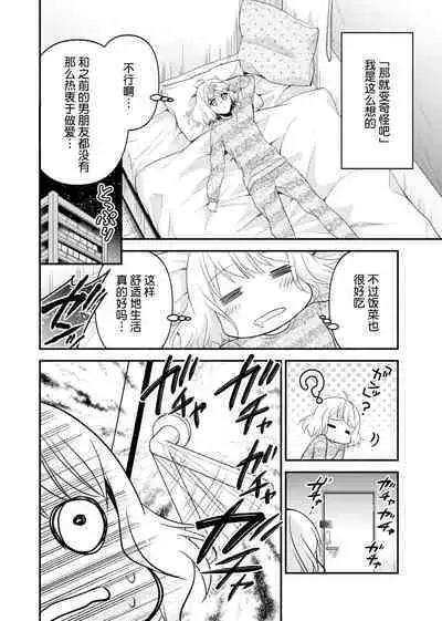 [Nashi ichi] Kouha na Kare wa Masaka no Seijuu!? ~Mainichi Nando mo Keiyaku sex~ | 意想不到霸道男同学兽性大发!? ～每天都要大做特做的契约sex～ 1-3 [Chinese] [莉赛特汉化组]