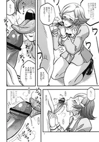 [Stone Cake (Murai Kei)] OVER SEX (Overman King Gainer) [Digital]