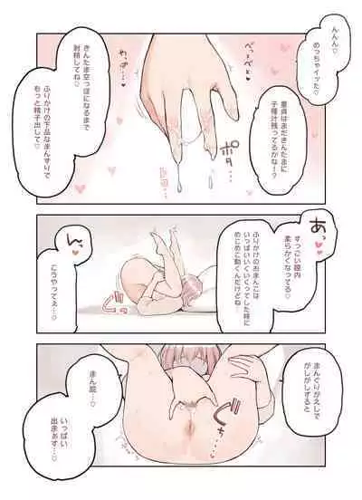 [Fukurasuzume (Sunabasuzume)] Sanzan Aotoite Sugu Iku Uraaka Joshi, Furikake