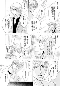 [Kano Shiuko] Abunage.