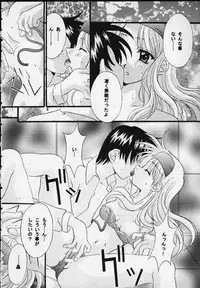 (C57) [Hiyotama Goten (Nagase Makoto)] Sentimental Window Vol 4 (front cover version 1) (Sentimental Graffiti)