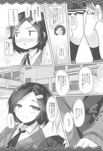 Doukyuusei no Warui Kuroshio-san to Gakkou de Kossori Ecchi na Koto o Suru Hon 2 Genme