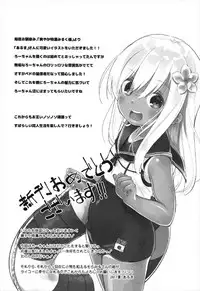 (C92) [Solar Milk Soft (Solar Milk)] Tsui, Ro-500 o Damashichaimashita!! (Kantai Collection -KanColle-)