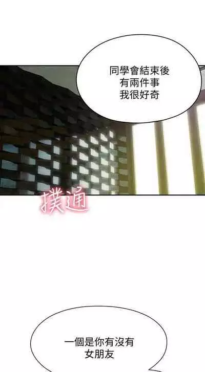 [朴亨俊] 戀愛大富翁 1-18 官方中文（休刊）