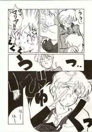 Ochame na Trap Yarou ~Boukyou Ichibanboshi~