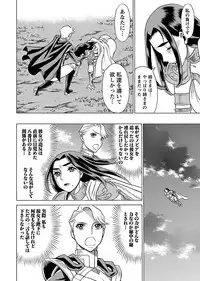 [Tamaki Nozomu] Uchi no Musume ni Te wo Dasu na! -Oyako Heroine Funtousu- Vol.2 [Digital]