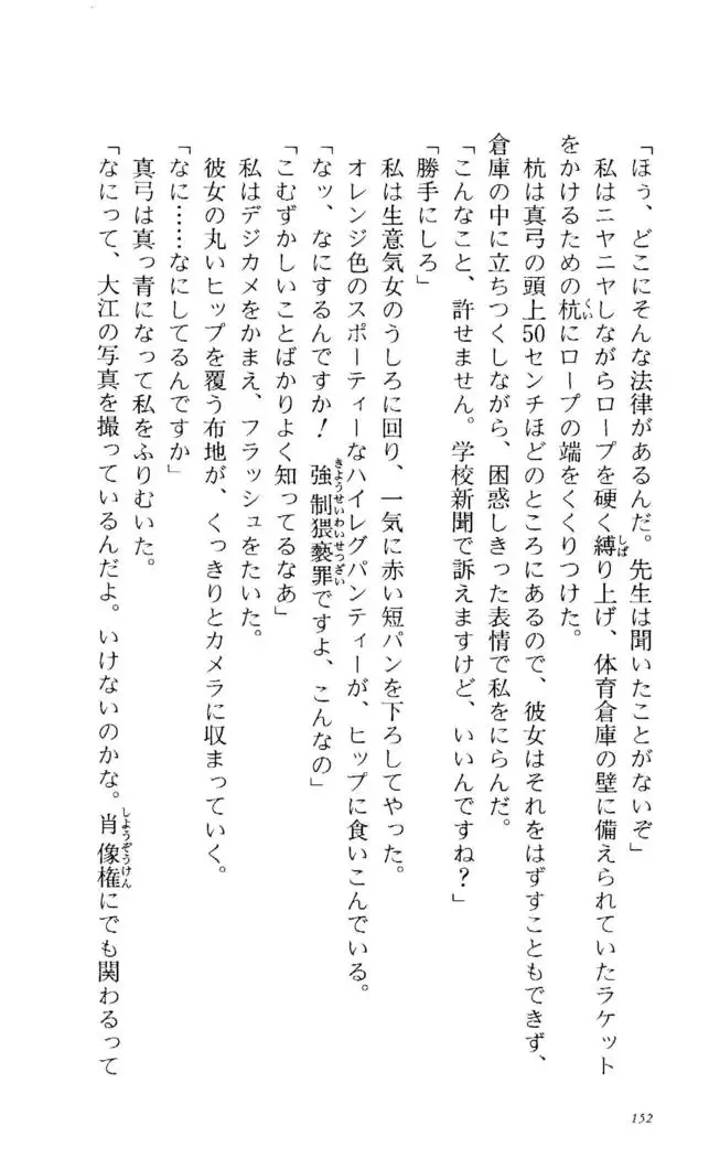 Fifteen-フィフティーン- 3rd class