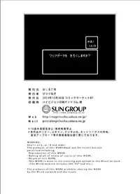 [Oshiruko Kan (Piririnegi)] Futanari ni Naru Kanojo no Aventure (Fukai ni Nemuru Oujo no Abaddon) [Digital]