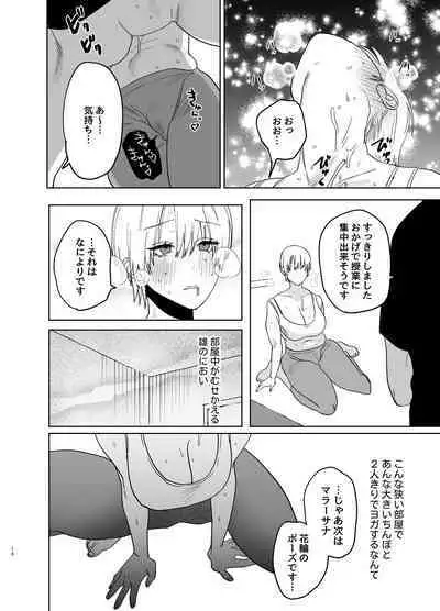 Shakaijin Keiken 0 no Hitozuma ga Yoga Instructor ni Nattara Netorareta Hanashi