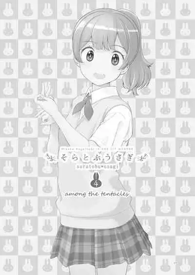 Soratobu Usagi 4 among the tentacles - Rabbit Fling in the sky